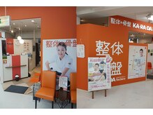 カラダファクトリー MEGAドン・キホーテ武蔵小金井店の雰囲気（【JR「武蔵小金井駅」北口　徒歩2分！】オレンジのロゴが目印★）
