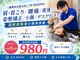 にくきゅうはり灸整体院 盛岡の写真