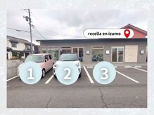 リセラ エン イズモ(recella en izumo)の雰囲気（駐車場）