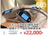 【脂肪冷却×筋膜リリース×脂肪分解美容液】4部位(8カップ)55000円→22000円