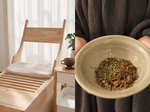 テン エステティック(TEN Aesthetic)の雰囲気（疲れ知らずで過ごせる！背もたれ付きオリジナルよもぎ蒸しチェア）