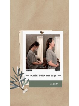 デジックスプラス(Digix+)/【マッサージ】