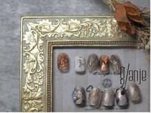 グランジュ(glaNje)/