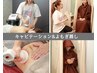 【頑張る自分サポート♪】疲労回復、体スッキリ！最強デトックス◎よもぎ蒸し