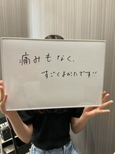 ふじもと整体院/お客様のお声♪