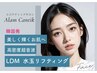 【LDM水玉リフティング×ヒト幹細胞美容液導入】全顔12分　¥9000