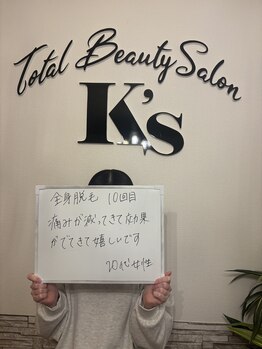 ケイエス(K's)/全身脱毛のお客様★