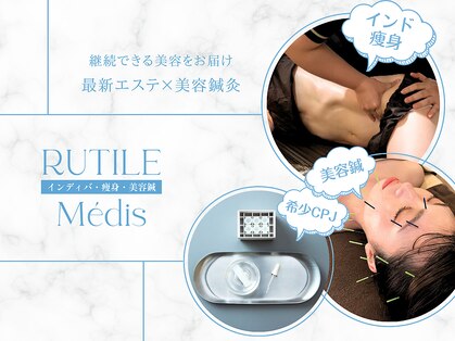 ルチル チラックス 池袋(RUTILE chillax)の写真