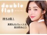 【濃黒！持ち3倍】ダブルフラット　80束（160本）★コーティング付　¥5900