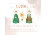よもぎ蒸し30分コース★足湯サービス付き！