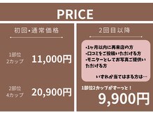 スラリ(SLARI)の雰囲気（料金明確で2回目以降もお得に！長く通いたい方にもおすすめ♪）