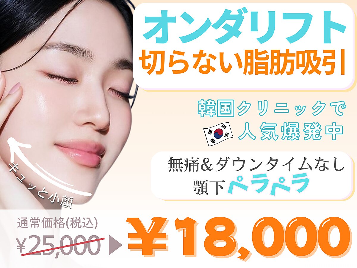 カンナムビューティー 新宿 代々木｜ホットペッパービューティー