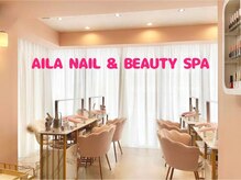 アイラ ネイル アンド ビューティー スパ(AILA NAIL & BEAUTY SPA)