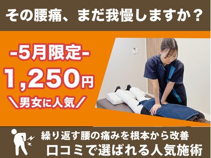 整体院 元 宇城松橋店の写真