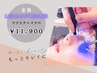 《LEDマツエク×マツパ》*高持続LEDエクパ*フラットラッシュ120本迄