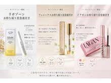 リジュベ 船橋(Rejuve)の雰囲気(お得な美容液クーポンご用意☆カールキープ&ケアで美まつげに♪)