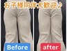 産後ママさん限定!元の体型以上へ!!!【60分】 ¥4,000