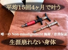 からだととのう ナチュラプレミアム アカサカ(Natura premier akasaka)