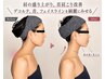 【9月限定】肩の盛り上がり・首肩こり改善｜横顔美人60分9,900円