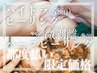 ダウンタイムほぼなし*マイルド微剥離*ハーブピーリング(顔)×ハイドラ