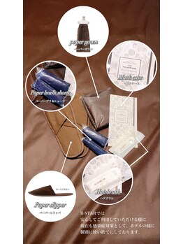 ビースター(B-STAR)/感染症対策