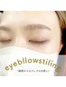 ≪垢抜け眉へ♪≫眉スタイリング ￥3850⇒￥3500