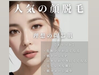 リーチェココ 筑紫野店(RICHE.coco)/顔脱毛