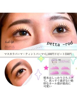 エムイー ビューティー(ME Beauty)/まつ毛パーマ/ラッシュリフト