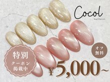 ココル 大塚駅前店(Cocol)