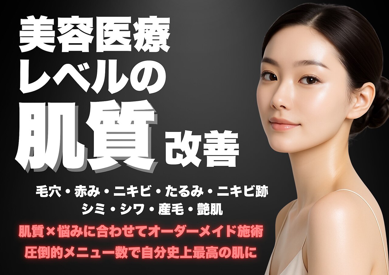 レア(le'a)｜ホットペッパービューティー