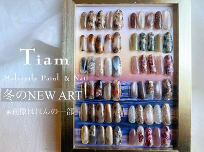 ティアム マタニティペイント アンド ネイル(Tiam Maternity Paint&Nail)の写真