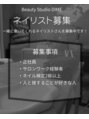 ダイム 仙台店(DIME)&nbsp;ネイリスト 募集