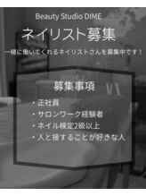 ダイム 仙台店(DIME)&nbsp;ネイリスト 募集
