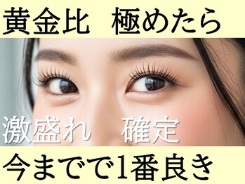 クロム アイプラス 狭山 入曽店(CHROM eye+)/入曽駅/マツエク/まつ毛パーマ