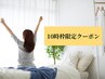 【10時枠限定クーポン】整体×はり45分肩こり/腰痛/自律神経/産後6000→¥4500