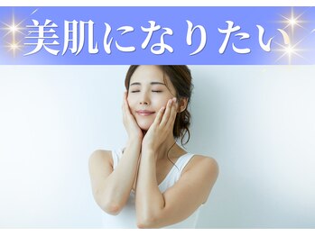 ヨサパークエモナ 船橋南口店(YOSAPARK E-mona)の写真/【肌荒れ・乾燥対策】季節の変わり目の肌荒れにサヨナラ！水素×保湿ケアで透明感あふれる素肌へ♪