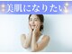 ヨサパークエモナ 船橋南口店(YOSAPARK E-mona)の写真/【肌荒れ・乾燥対策】季節の変わり目の肌荒れにサヨナラ！水素×保湿ケアで透明感あふれる素肌へ♪