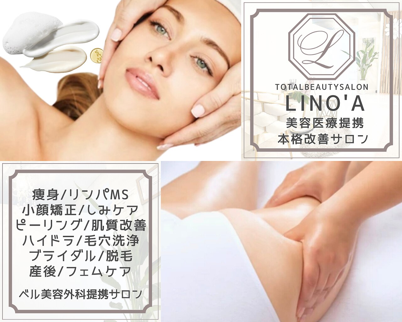 リノア 柏(Lino'a)｜ホットペッパービューティー