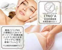リノア 柏(Lino'a)