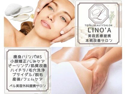 リノア 柏(Lino'a)の写真