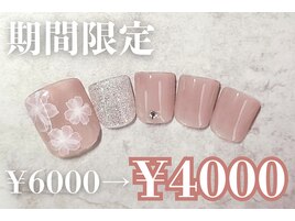 6000円　フットネイル