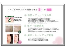 ブレスユー 北堀江(bless you)/オーロラ・ハーブピーリング