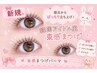 【何度でもOK/韓国風】 束感ロッド使用★上まつげパーマ ¥4700