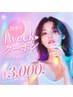 ★6/15~6/21★【Jr】フレンチorガラスフレンチ ¥4000→¥3000