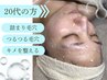 【つるんと毛穴】ごわごわ皮脂詰まり一掃/韓国式肌管理♪艶玉肌フェイシャル