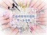 【持ち込み/パーツ追加◎/スカルプ/長さだし/痛ネイル】アート4本コース
