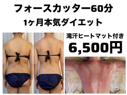美痩身(bisoshin)の写真
