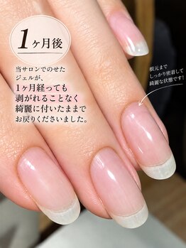 ミリアネイル 成城(Miliea nail)の写真/【1ヶ月後もこの美しさ】浮きにくく長持ち◎自爪を大切にするフィルイン施術