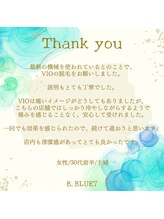 ビーブルーセブン(B.BLUE7)/お客様の嬉しい口コミをご紹介♪