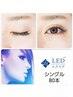 【新規価格】　【LED】 シングル80本　 ¥5900→¥4000　 オフ無料